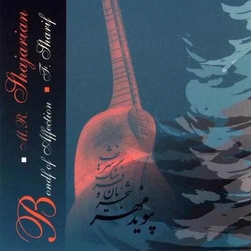 Cover artwork for Sazo Avaz Dar Amad (ashegh Kosh) by Mohammad Reza Shajarian